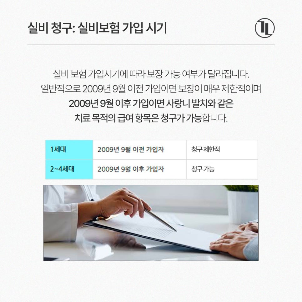 사랑니 발치 후 실비보험 청구 가이드 / 강남레옹치과 관련 이미지 4