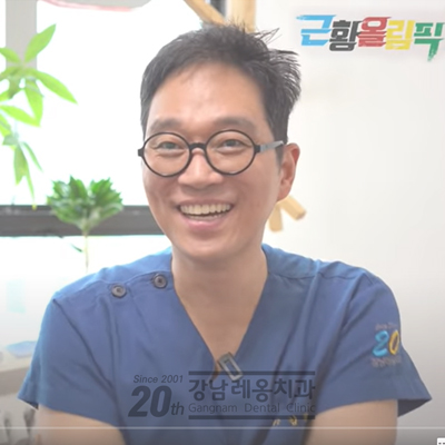 강남레옹치과 김영삼원장님! 유튜브 근황올림픽 관련 이미지 1