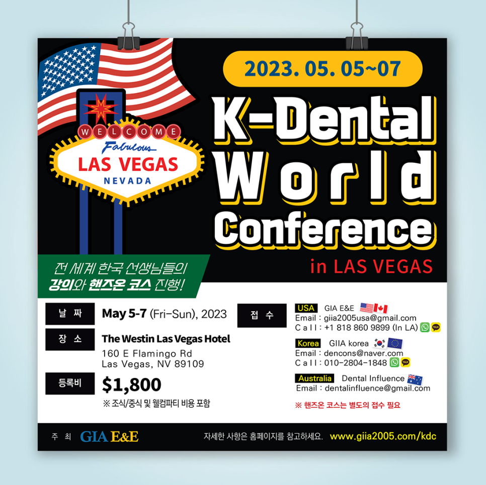 강남레옹치과 박영민, 김영삼원장님의 컨퍼런스 강의 (라스베가스) 관련 이미지 1