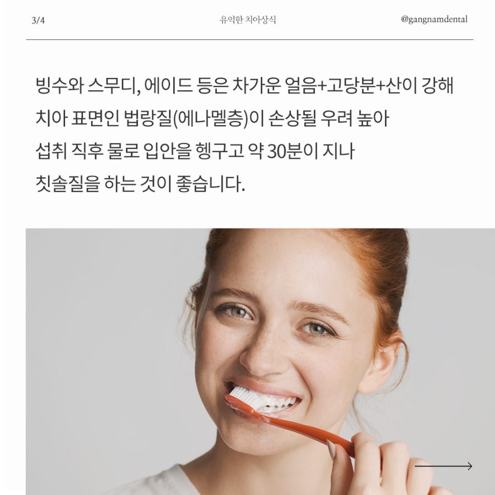 달달한 디저트 먹었을 때 치아 건강에 미치는 영향! 충치 생길까 염려되세요? 관련 이미지 4