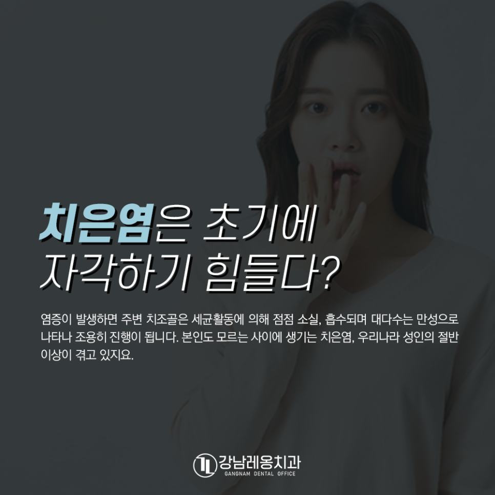 잇몸질환 자가진단법 확인하고 정기검진 다녀요! 관련 이미지 2