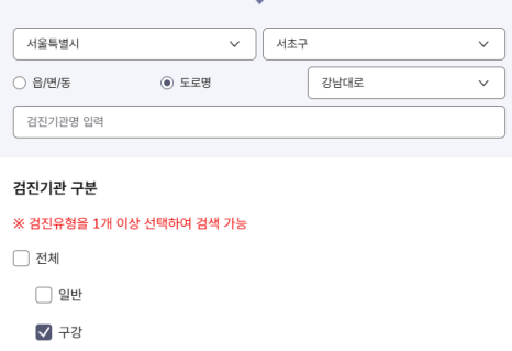 2025년 무료 구강검진 완벽 정리! 대상자&middot;비용&middot;기간 총정리 / 구강검진 치과 강남레옹치과 관련 이미지 6