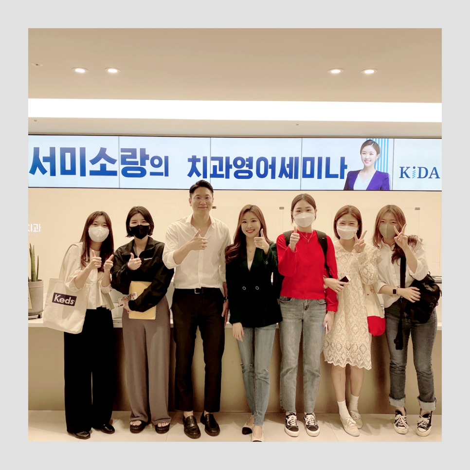 외국인 치과 진료를 위하여 영어 세미나 수강, 강남레옹치과 관련 이미지 3