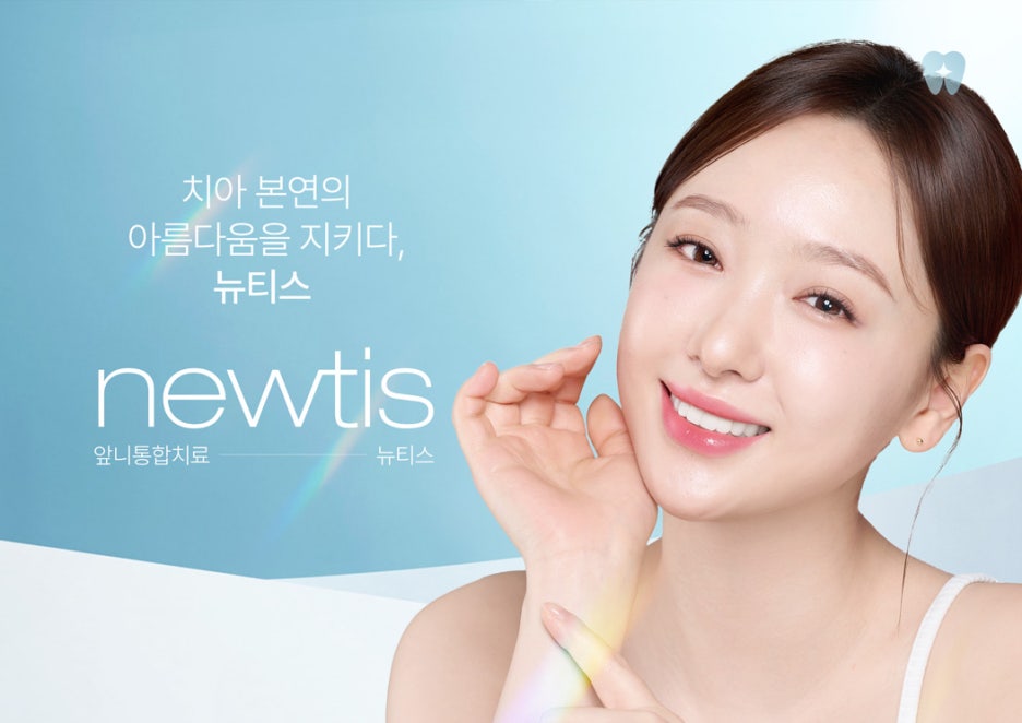 잇몸 내려앉음, 잇몸퇴축 잇몸이식으로 개선 / 강남레옹치과 관련 이미지 6