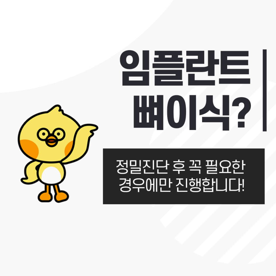 강남역 임플란트 뼈이식 하기 싫어도 해야 되는 이유 관련 이미지 1