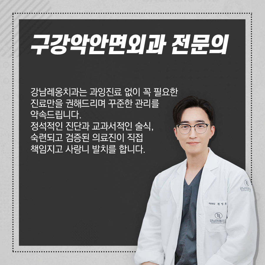 강남레옹치과 사랑니 발치 CT촬영 이유 그리고 비용 안내 관련 이미지 5