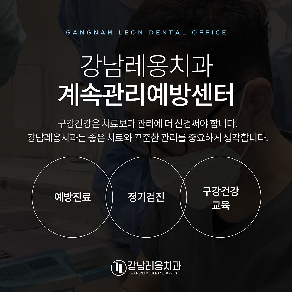 잇몸이 부었다면? 잇몸염증&middot;피 동반 시 조심해야 할 3가지 습관 / 강남레옹치과 관련 이미지 4