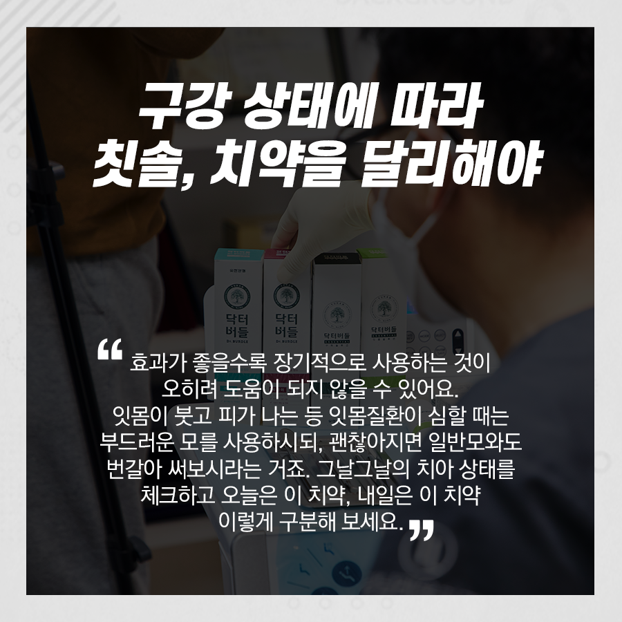 강남레옹치과 x 유한양행 닥터버들! 김영삼 원장 인터뷰 관련 이미지 3