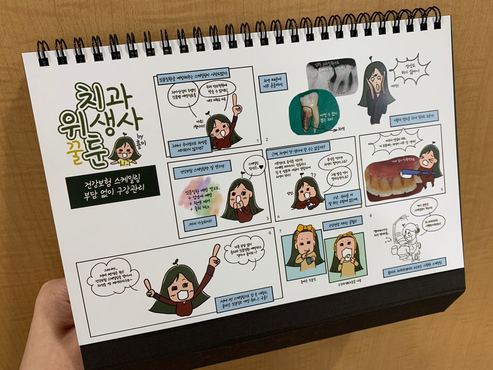 강남레옹치과 2021년 무료달력 나눠드려요!(탁상용 캘린더) 관련 이미지 5