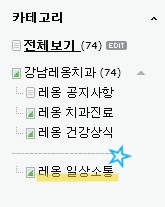 강남레옹치과의 철학은 바른생각 그리고 소통! 관련 이미지 2