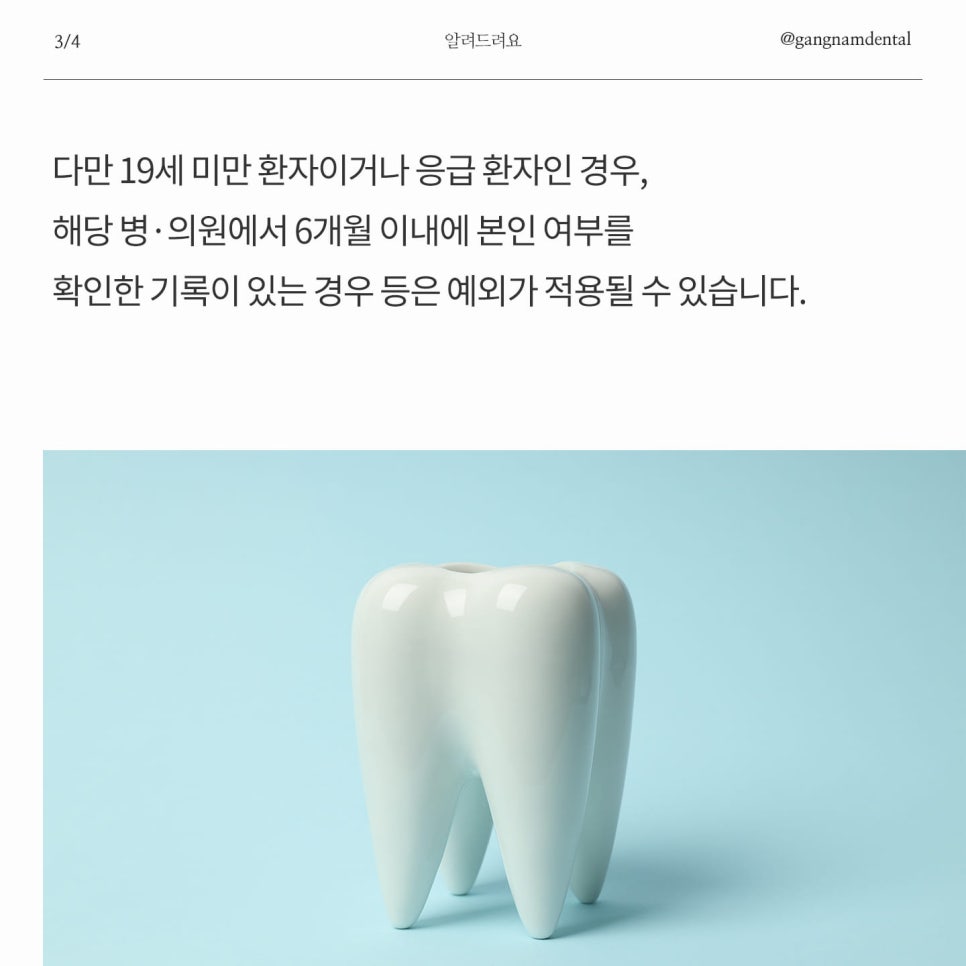 신분증 본인 확인 의무화 안내, 지참 기준과 신분 증빙 종류 관련 이미지 4
