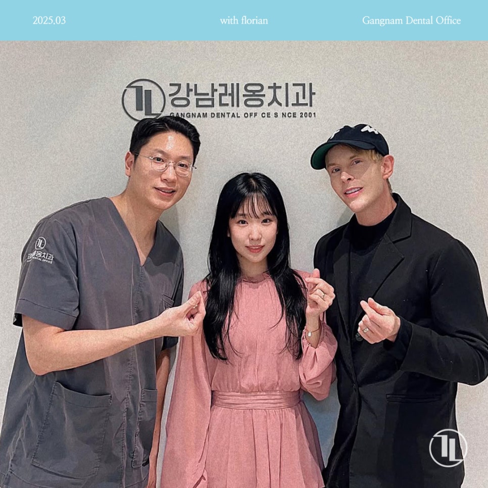 모델 플로리안님께서 강남레옹치과에 방문해주셨습니다😀 관련 이미지 1