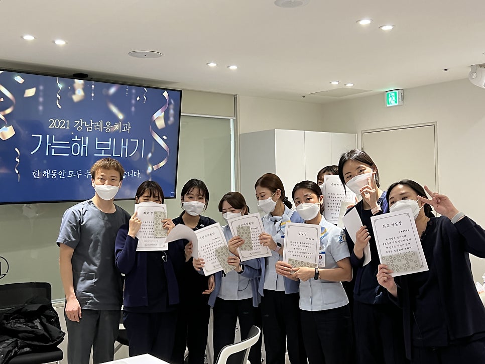 2021 강남레옹치과의 종무식! 가는해 보내기 관련 이미지 10