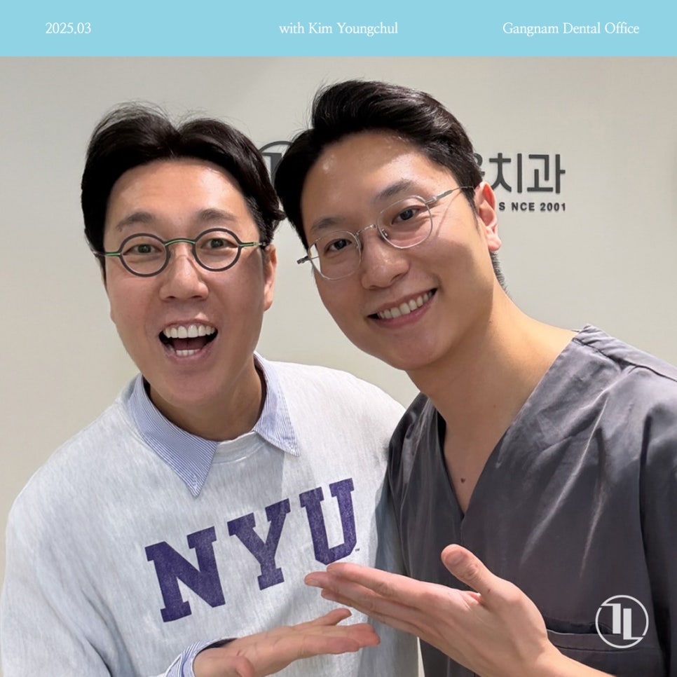 개그맨 김영철님께서 강남레옹치과에 방문해주셨습니다😀 관련 이미지 1