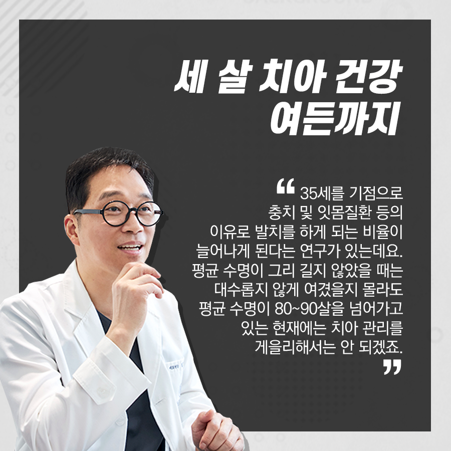 강남레옹치과 x 유한양행 닥터버들! 김영삼 원장 인터뷰 관련 이미지 2