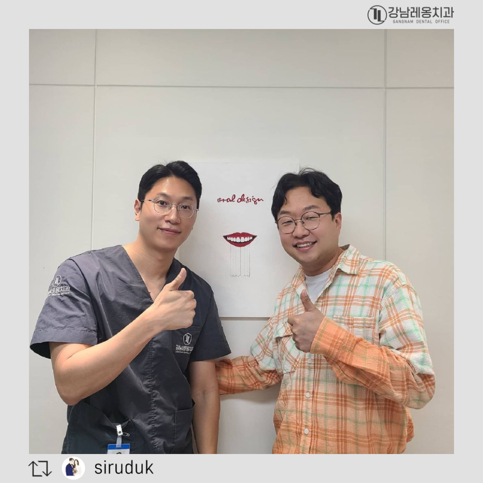 강남레옹치과와 함께하신 멋진 분들 관련 이미지 2