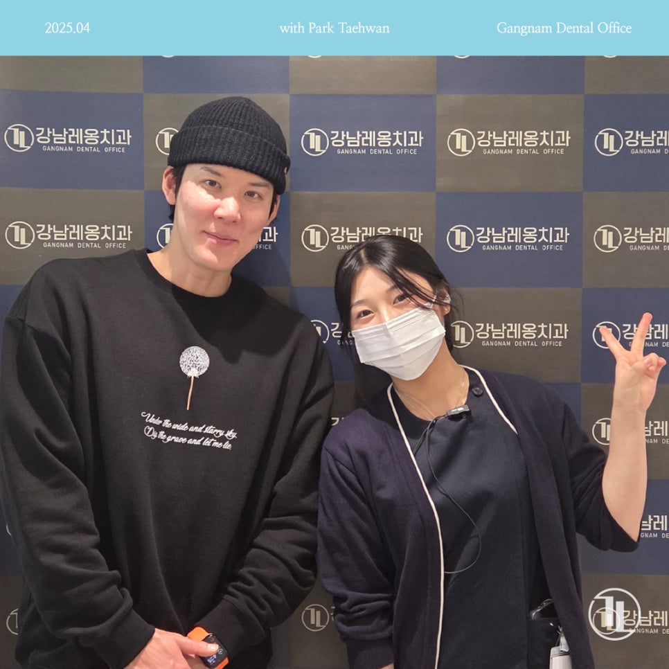 전 수영선수 박태환님께서 강남레옹치과에 방문해주셨어요😀 관련 이미지 2