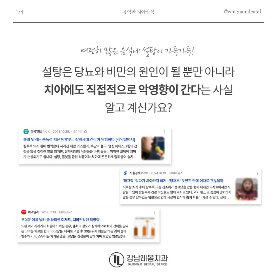 달달한 디저트 먹었을 때 치아 건강에 미치는 영향! 충치 생길까 염려되세요? 관련 이미지 2