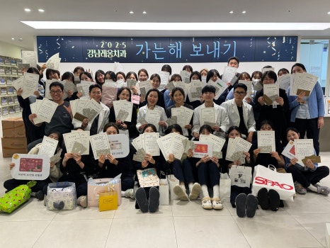 2025 강남레옹치과 가는해 보내기 송년회 행사 관련 이미지 14