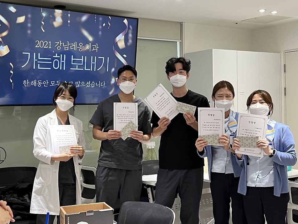 2021 강남레옹치과의 종무식! 가는해 보내기 관련 이미지 11