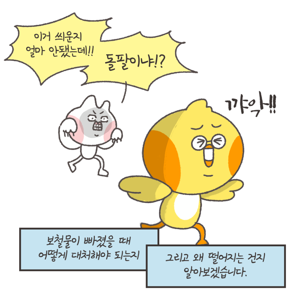 떨어진 금니 다시 붙일 수 있을까? - 보철물 탈락 이유, 대처법 (냐폴레옹 치과툰) 관련 이미지 4