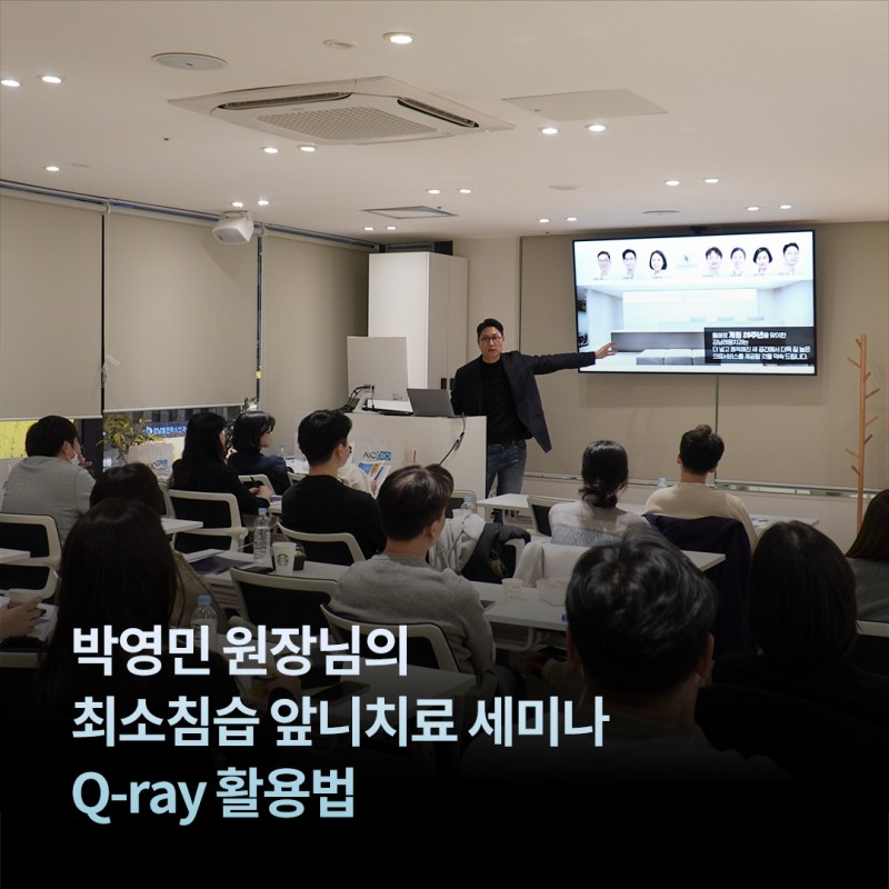 강남레옹치과 박영민 원장님 (최소침습 앞니치료 / Q-ray) 관련 이미지 1