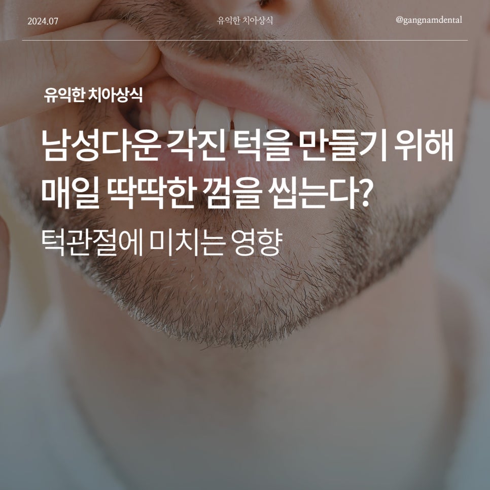 미국 10대 남자 청소년들, 남성다운 각진 턱을 만들기 위해 매일 관련 이미지 1