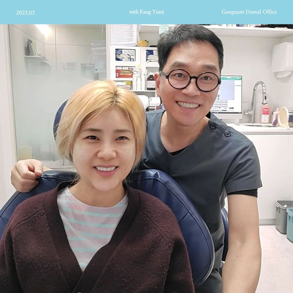 개그우먼 유튜버 강유미님, 강남레옹치과에 방문! 관련 이미지 1