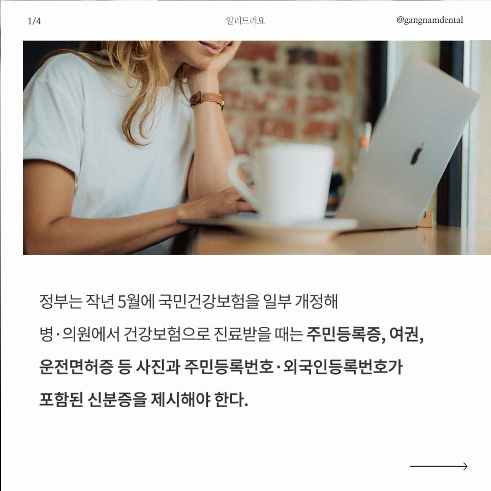 신분증 본인 확인 의무화 안내, 지참 기준과 신분 증빙 종류 관련 이미지 2