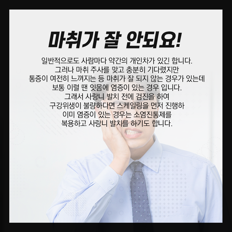 사랑니발치 통증 어떻게 줄일 수 있을까? 관련 이미지 3