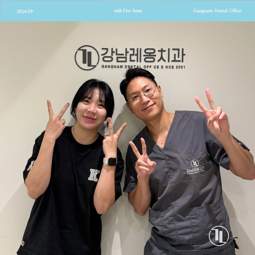 개그우먼 허안나님께서 강남레옹치과에 방문해주셨습니다! 관련 이미지 1