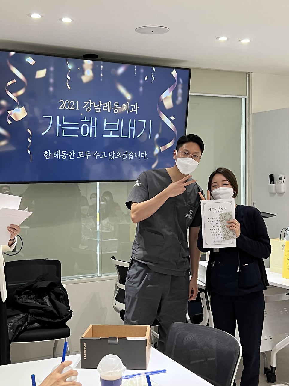 2021 강남레옹치과의 종무식! 가는해 보내기 관련 이미지 8