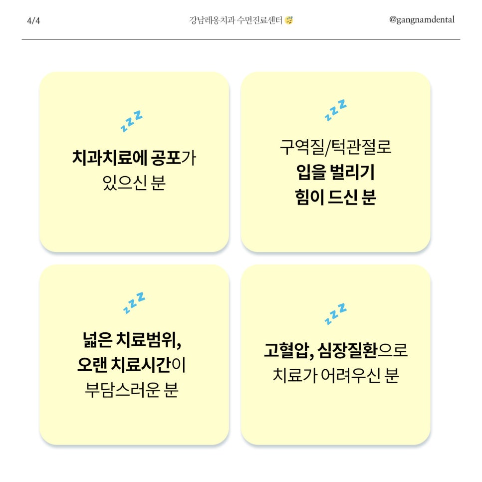 치과치료가 무섭고 겁난다면? 관련 이미지 5