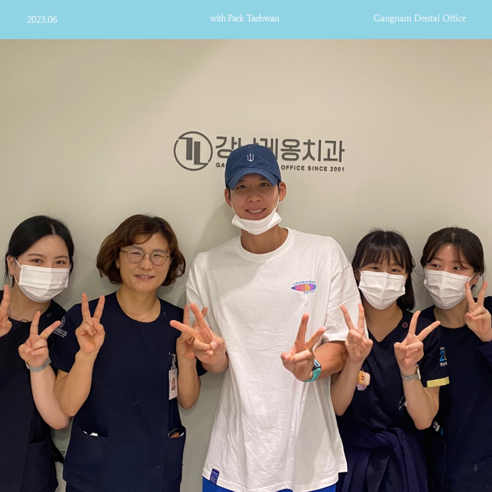 마린보이 박태환님, 강남레옹치과에 방문 관련 이미지 1