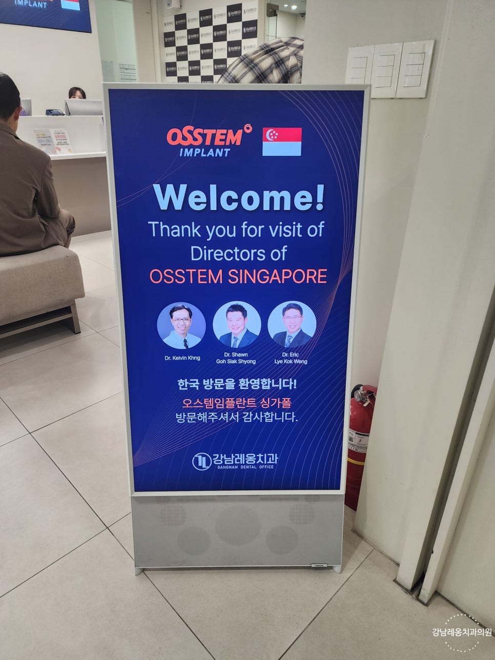 싱가포르 현지 치과의사, 강남레옹치과에 방문하다! 관련 이미지 12