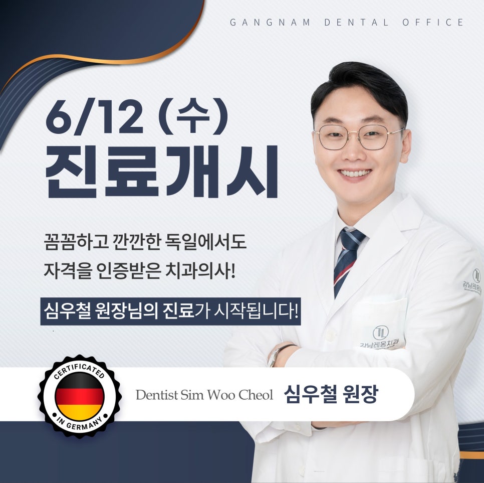 강남역치과, 여름방학 앞두고 우리 아이 투명교정 인비절라인에 대해 고민하고 계신다면? 관련 이미지 7