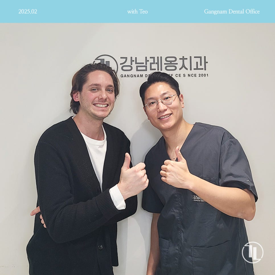 슈퍼리치 이방인 테오님께서 강남레옹치과 방문해주셨습니다😀 관련 이미지 1