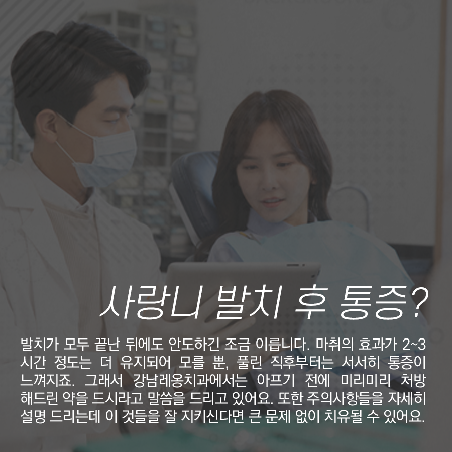 매복 된 누운 사랑니 발치를 하면 통증이 더 심할까? 관련 이미지 4