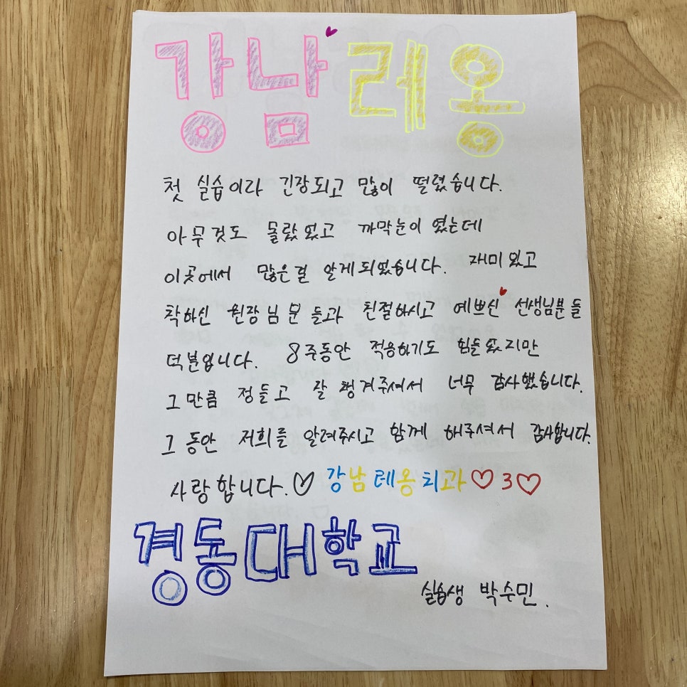 치위생과 대학교 실습생과의 추억 관련 이미지 7