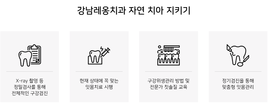 커피&middot;담배치아 착색! 에어플로우로 제거⚡ / 강남레옹치과 관련 이미지 6