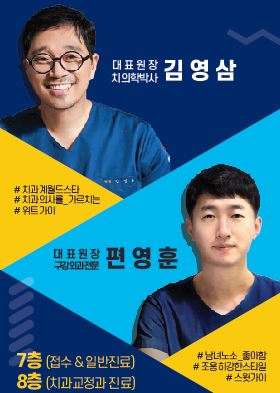 새내기 치과위생사 모집, 신입 채용 공고~! 관련 이미지 4