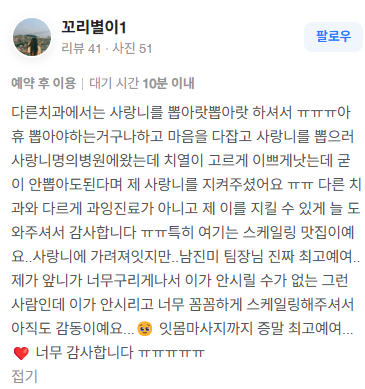 강남역 스케일링 맛집 / 치석 제거와 잇몸 건강의 핵심! / 핸드 스케일링 강남레옹치과 관련 이미지 2