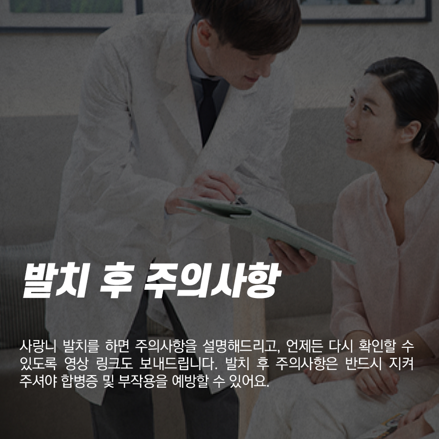 사랑니 발치 후 통증 발생? 원인과 대처법 알려드려요. 관련 이미지 4