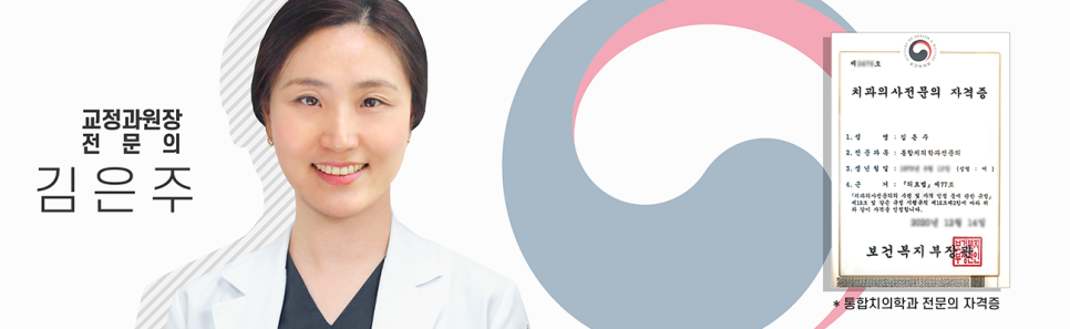 강남레옹치과 원장님을 소개합니다. 관련 이미지 12