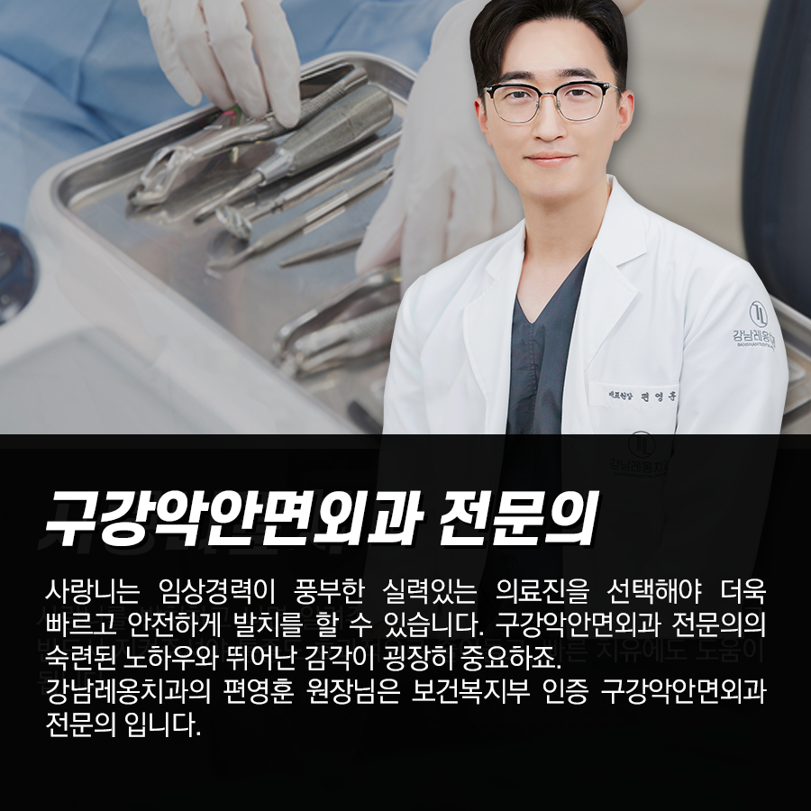 사랑니발치 통증 어떻게 줄일 수 있을까? 관련 이미지 5