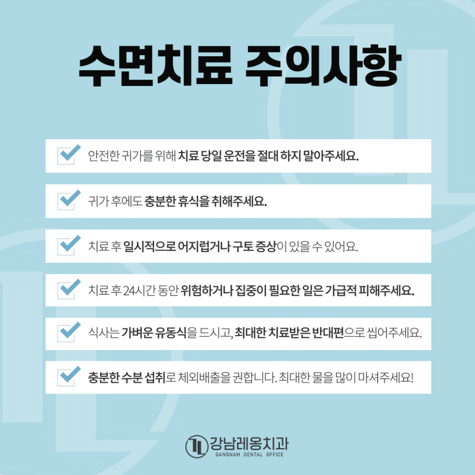 강남레옹치과의 의식하 진정법 임플란트! 통증, 불안 줄여요. 관련 이미지 10