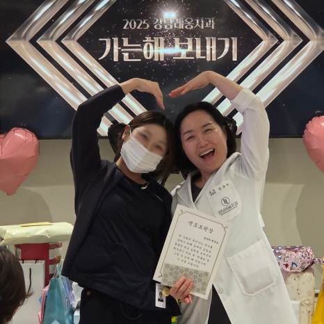 2025 강남레옹치과 가는해 보내기 송년회 행사 관련 이미지 4