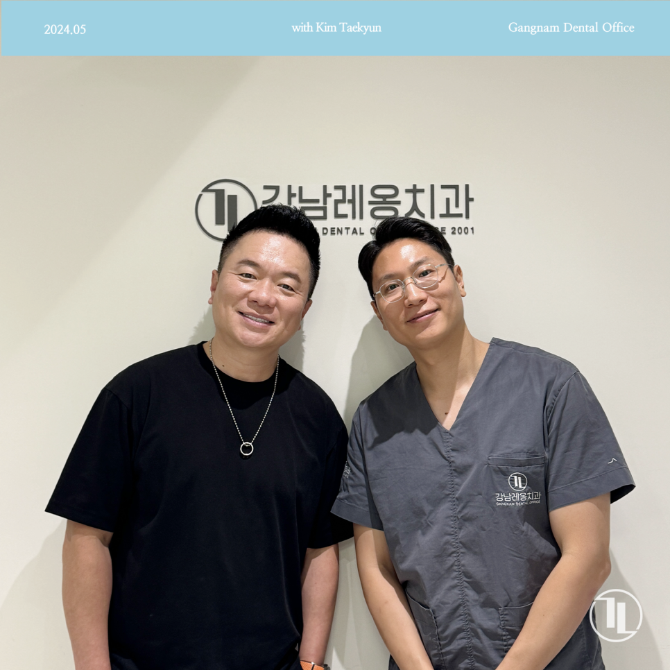 개그맨 김태균님께서 강남레옹치과에 방문해주셨습니다! 관련 이미지 1