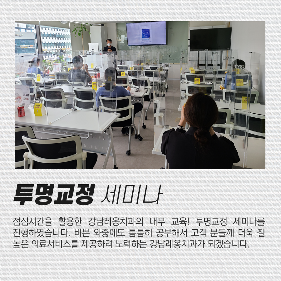 투명교정 교육 받는 강남레옹치과 관련 이미지 2