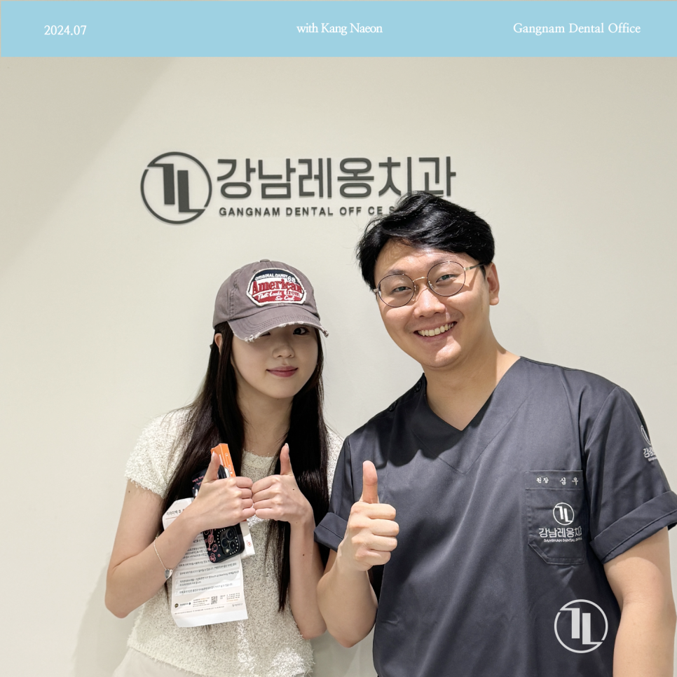 배우 강나언님께서 강남레옹치과에 방문해주셨습니다! 관련 이미지 1